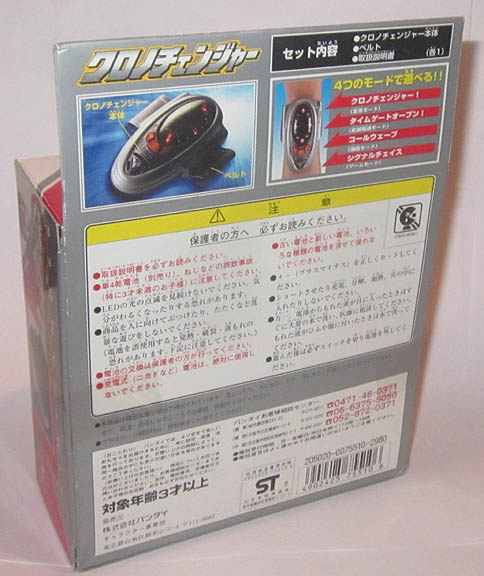 time force chrono morpher